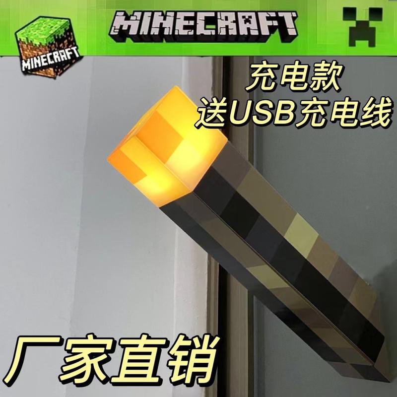 當個創世神火把燈mc像素Minecraft遊戲周邊掛墻充電led燈礦燈變色瓶R