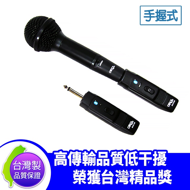 【愛瑪吉】免運 台灣製 CAROL BTM-210 手握式 藍芽無線 麥克風