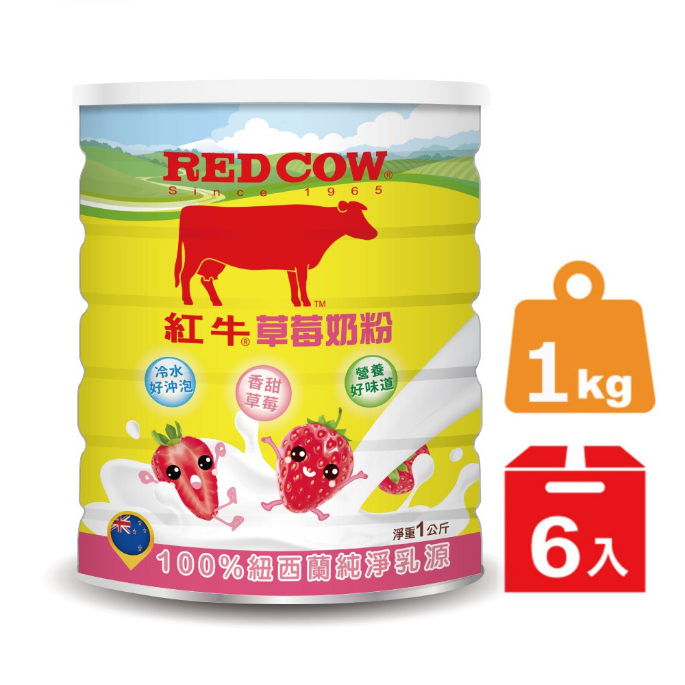 【紅牛】草莓奶粉 1kg(6罐)