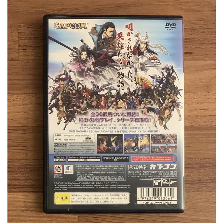 売り込み 戦国basara 2 Best Price Ps2 Rmb Com Ar