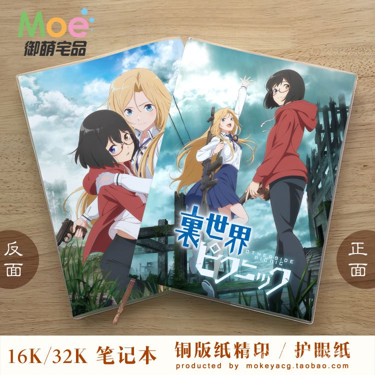 里世界郊遊紙越空魚仁科鳥子小櫻瀨戶茜理動漫筆記本記事本 蝦皮購物