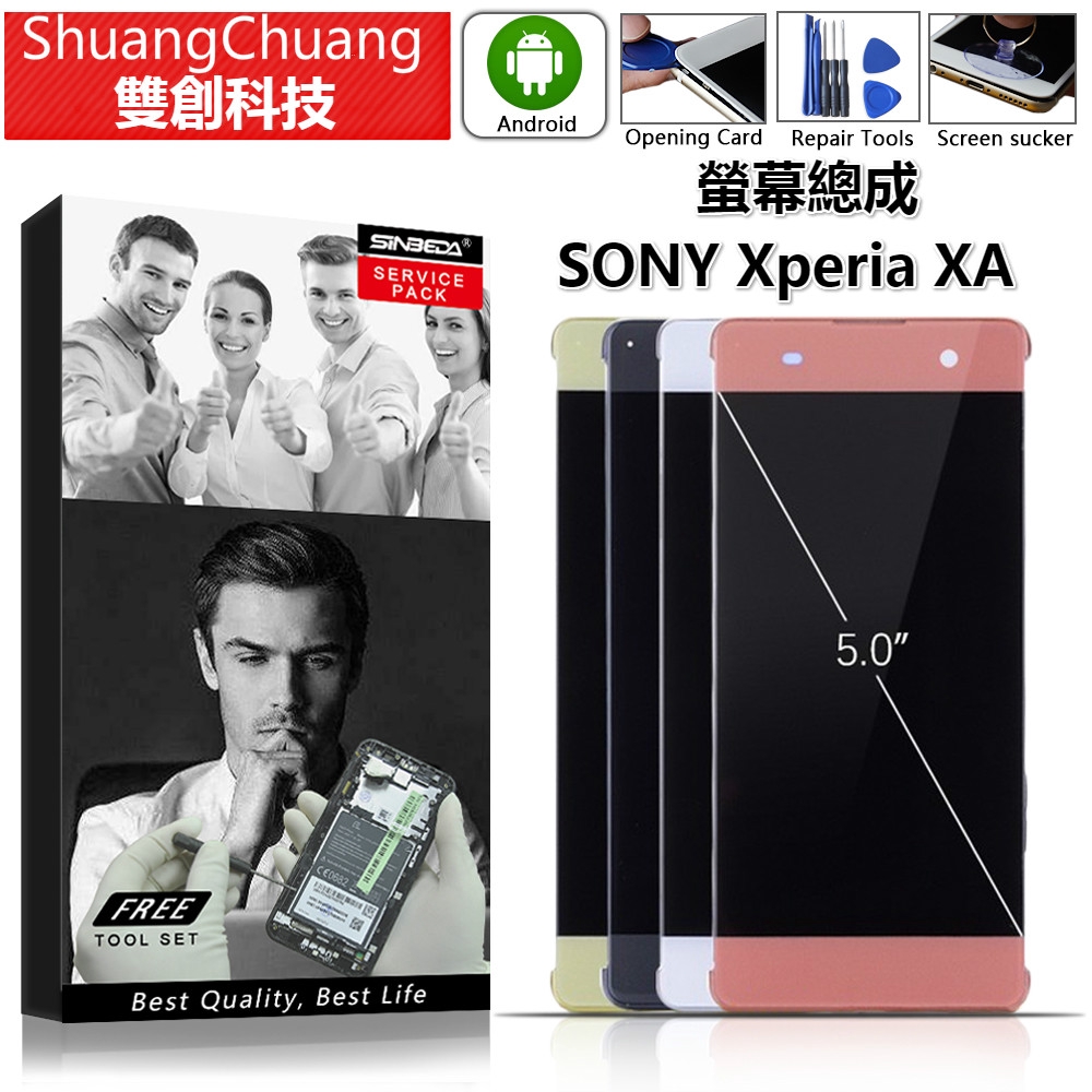 適用於索尼SONY Xperia XA F3111 F3112 F3113 F3115 原廠螢幕總成 面板總成