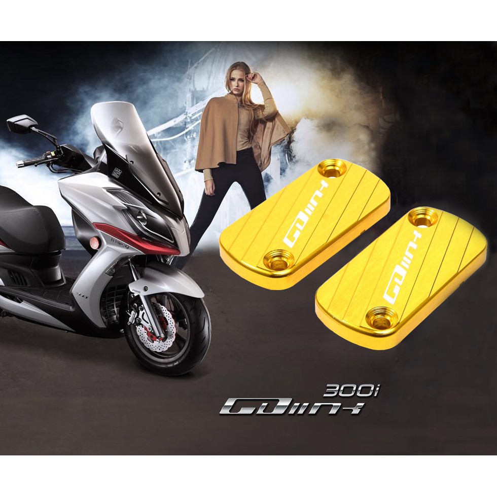 老虎林 KYMCO 光陽重機 頂客 G-DINK 300i 鋁合金 立體花紋煞車油缸裝飾蓋