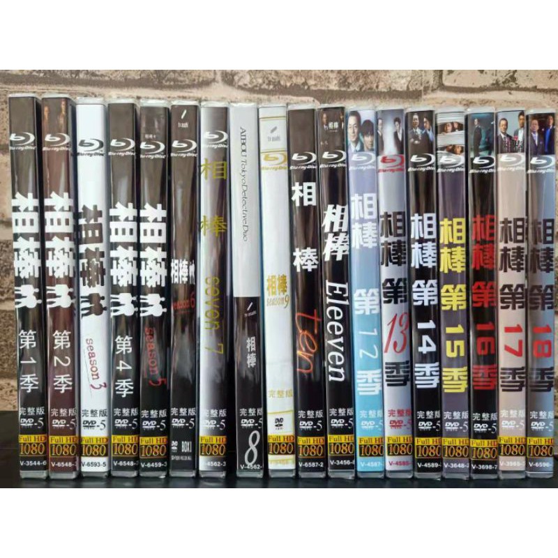 全新現貨 日劇 相棒第1 18季 日語發音 繁體字幕dvd 高清盒裝87碟 蝦皮購物