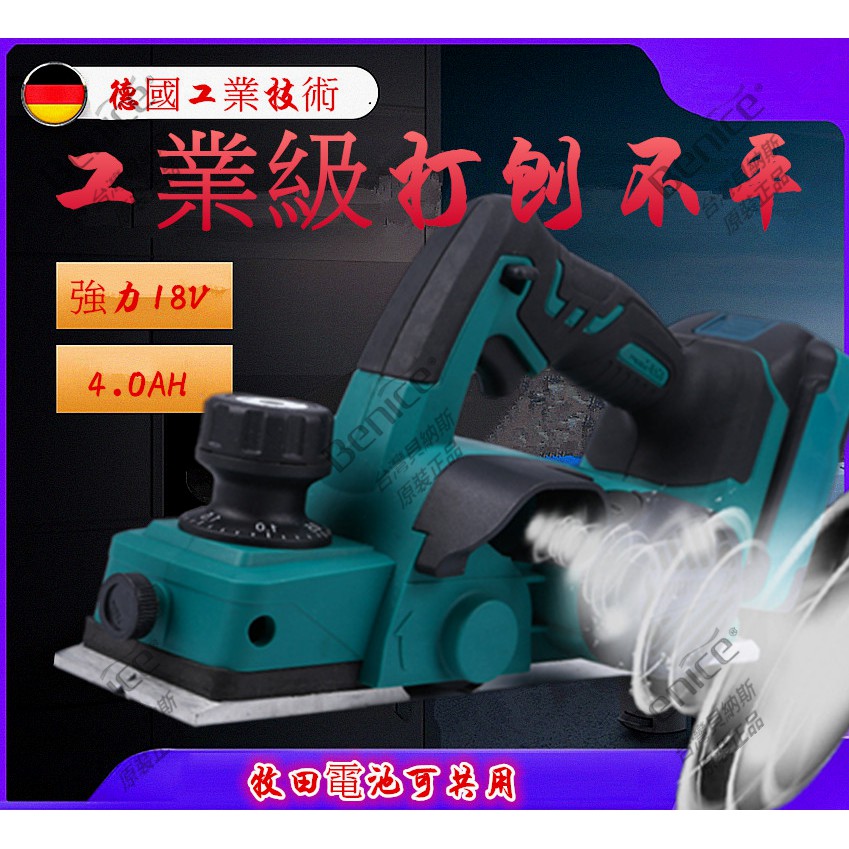 牧田電刨機的價格推薦 - 2022年7月| 比價比個夠BigGo