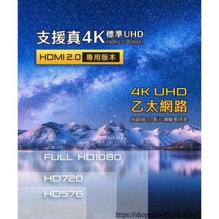 台灣現貨]Esense HDMI2.0 版影音傳輸線公-公 含稅 蝦皮代開發票