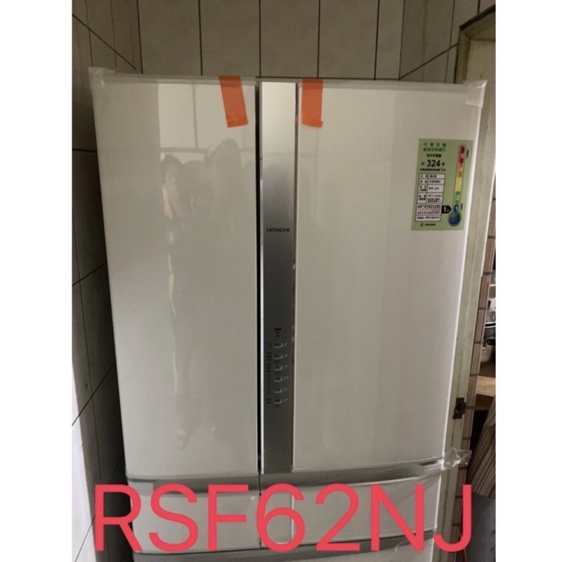 【HITACHI 日立】日本製🇯🇵 615L 六門變頻電冰箱RSF62NJ (SN/W)