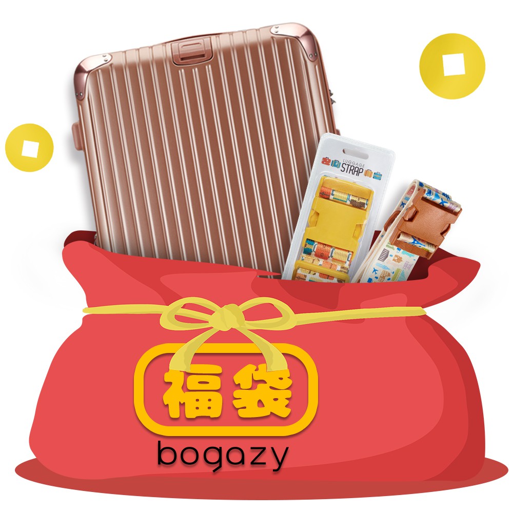 Bogazy 拉鍊 飛機輪 Pc 可加大海關鎖 行李箱超值福袋組24吋 25吋 中 蝦皮購物