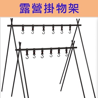 臺灣現貨 露營置物架 附收納袋+掛勾 露營三角掛架 三角架 掛架 鋁合金 ShineTrip山趣 野營置物架 戶外露營