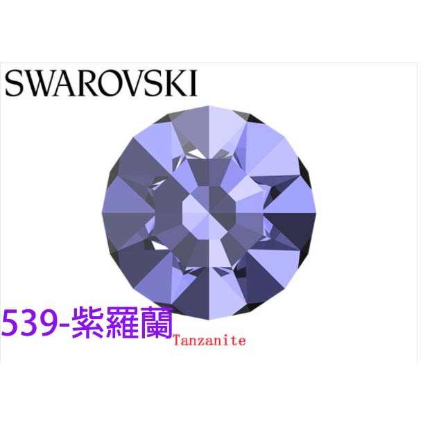 SWAROVSKI 公司生產的 STELLUS SS9  2.6mm 尖底水鑽 指甲鑽 1顆1元 便宜出清