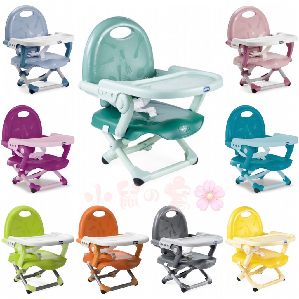 CHICCO Pocket 攜帶式輕巧餐椅座墊 餐桌椅 用餐椅 攜帶餐椅 兒童餐椅【公司貨】小鼠的窩🌸