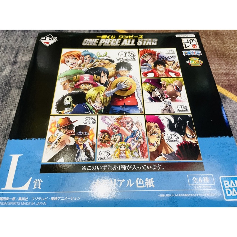 一番賞海賊王造型色紙/海賊王紀念週年色紙/海賊王彩繪色紙20週年/20週年色紙/海賊王/海賊王色紙/彩繪色紙