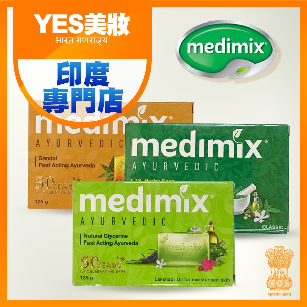 帆船版印度皇室藥草浴美肌皂 Ptt Dcard討論與高評價商品 2021年11月 飛比價格