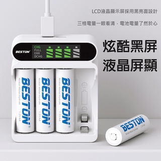 1.2V鎳氫 3號 4號 充電電池空調遙控器 AA/AAA 充電電池Beston佰仕通/USB TYPE-C/MICRO