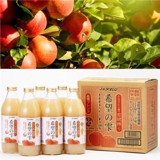 「電子發票宅配免運」日本 青森 希望の雫 蘋果汁 果汁含量100% 青森農協 希望之露 1000ml 100%純蘋果汁
