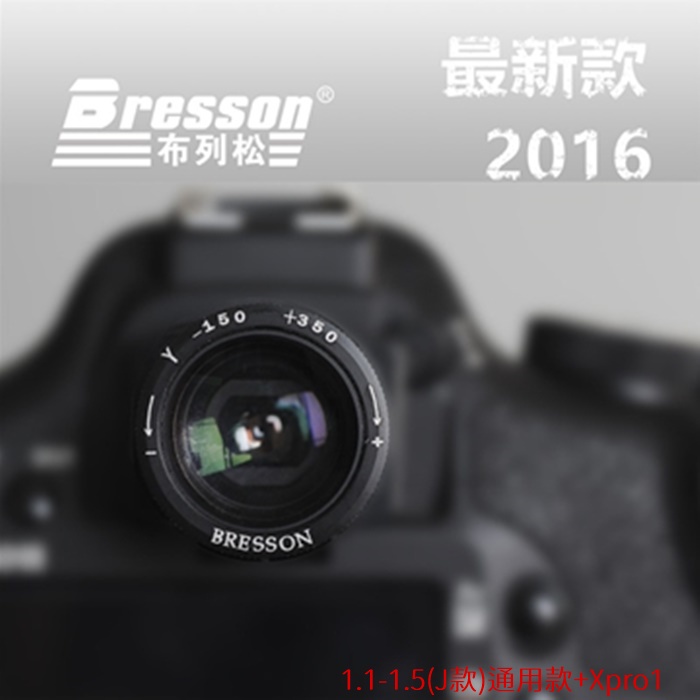 又敗家Bresson觀景放大鏡1.1-1.5X眼杯放大器適富士X-Pro1 Nikon F3 F2 FE2 FA FM2