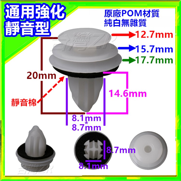 通用靜音款 汽車卡扣 塑膠釘 固定扣 塑膠扣 扣子 車門卡扣 A柱 卡榫 門板 CAMRY WISH 車用 保養 零件