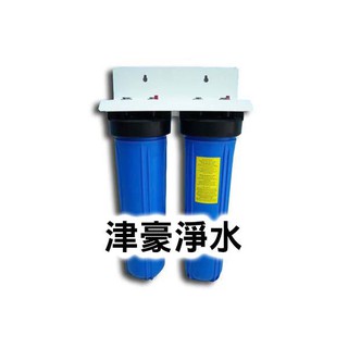 水塔過濾器 20吋大胖雙管淨水器-烤漆吊片