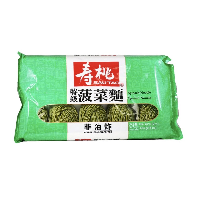 2023香港代購(‼️在台🔊)【壽桃牌】排裝特級菠菜麵 非油炸45g x 10個 ~ 港式滋味