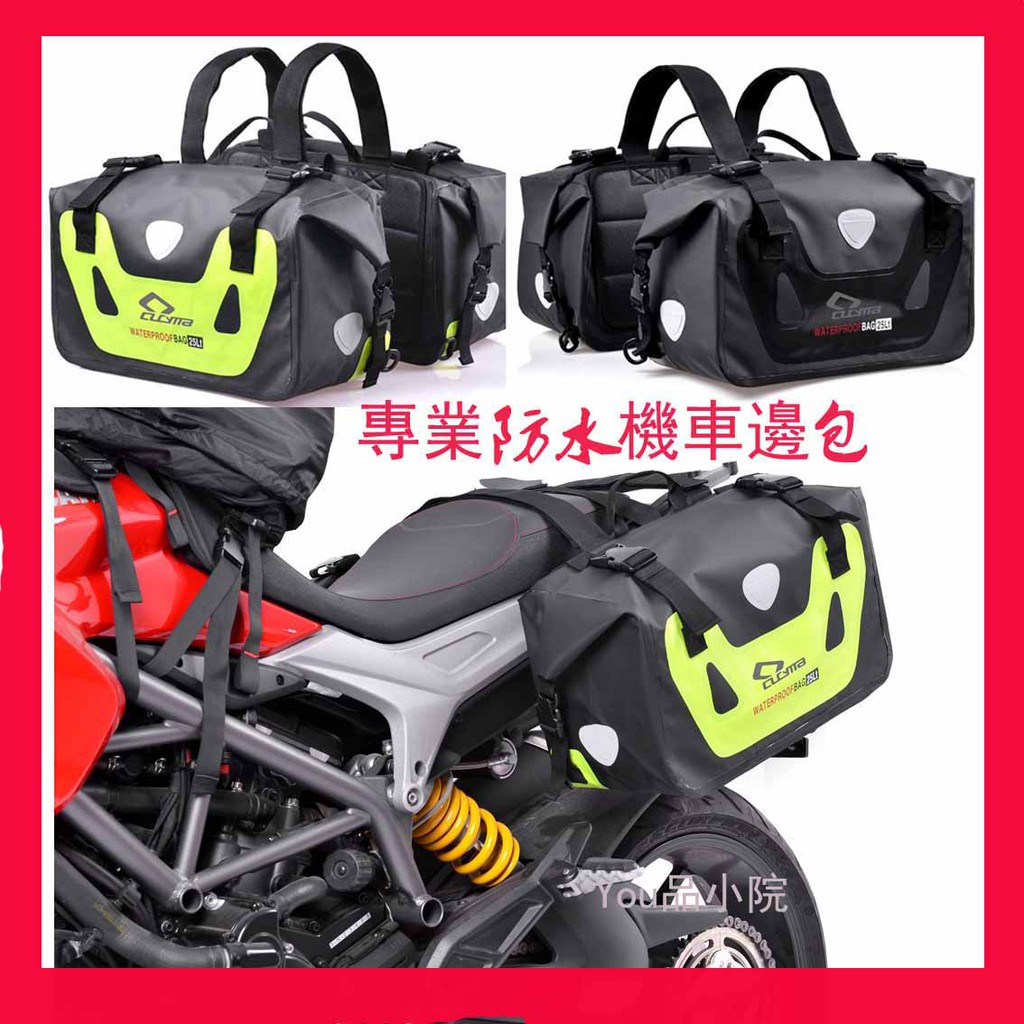 防水馬鞍袋的價格推薦 2021年10月 比價比個夠biggo