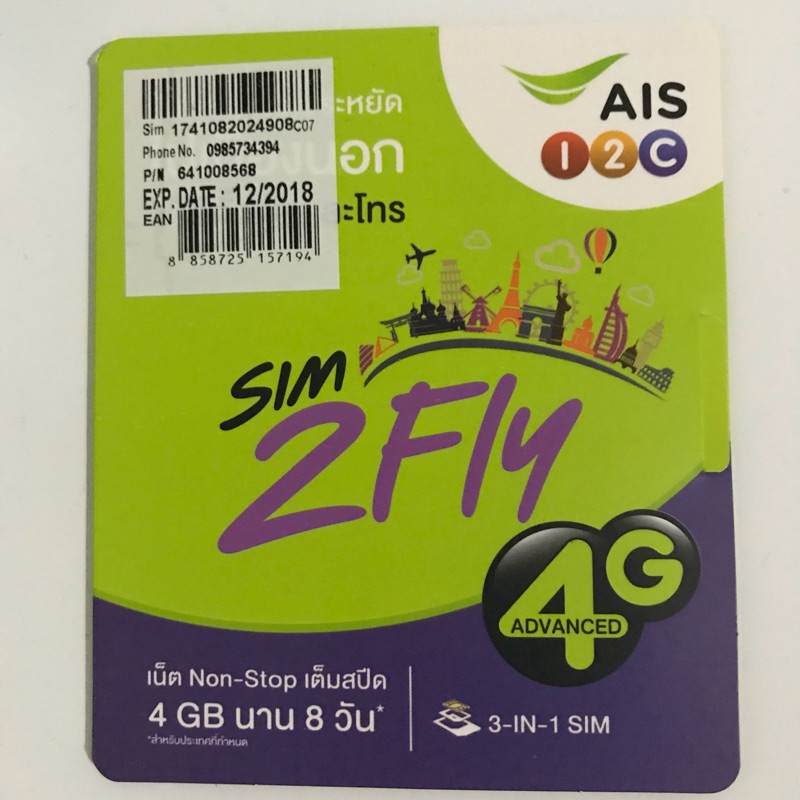 AIS印度8天4G上網卡吃到飽/多國適用（澳洲柬埔寨日本緬甸尼泊爾新加坡馬來西亞菲律賓韓國卡達斯里蘭卡）