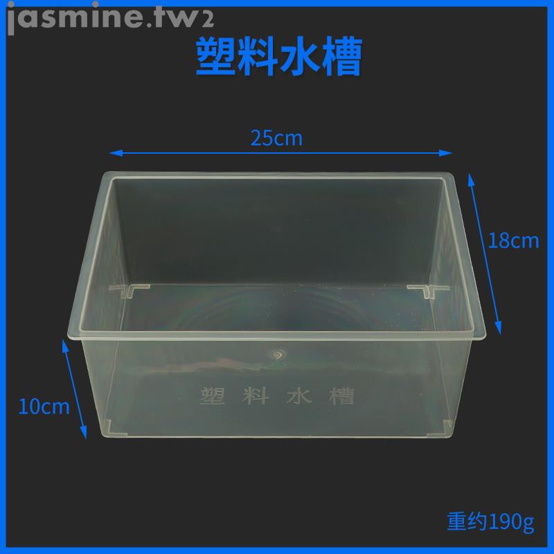 塑料方水槽透明方形塑料水槽27 10cm化學實驗器材 蝦皮購物