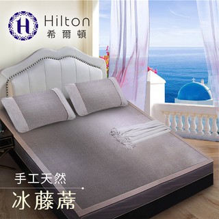 【Hilton希爾頓】希臘風情天然手工冰藤蓆加大3件套B0079-PL