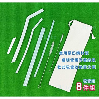 吸管 重複使用吸管 食用吸管 衛生吸管 透明吸管 環保吸管 環保透明吸管 交換禮物 透明環保吸管