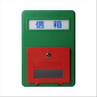 宅配免運費.超低商品居家必備全新塑膠木馬信箱 塑膠信箱 附鎖