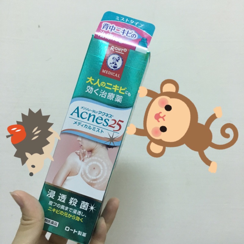 東京連線✨✨現貨 Acnes 25週年 背部痘痘噴霧