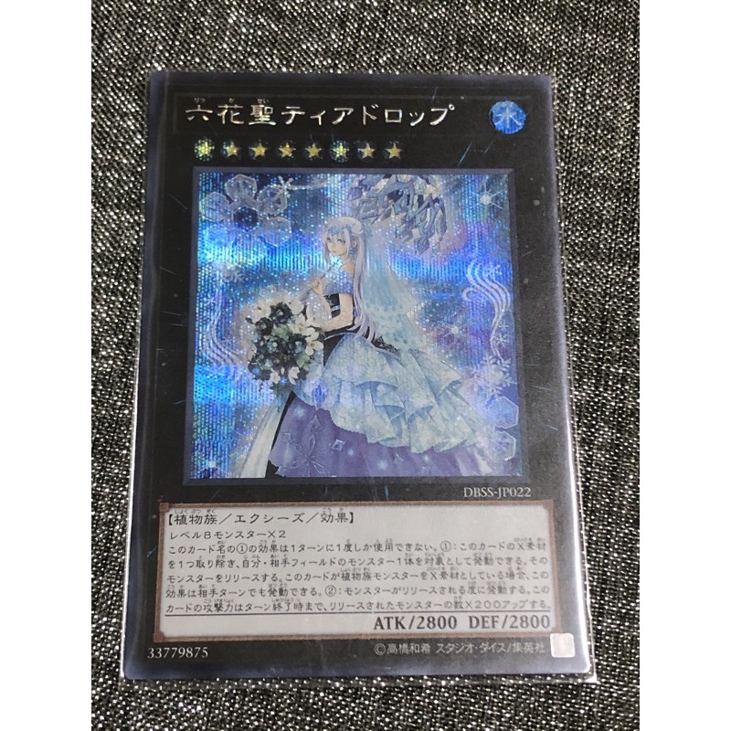 Dbss Jp022 六花聖水滴捧花半鑽 蝦皮購物