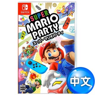 任天堂 Nintendo SWITCH 瑪利歐遊戲片 現貨 party NS