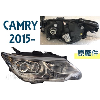 小傑車燈精品-全新 TOYOTA CAMRY 2015 2016 15 16 年 7.5代 油電版 原廠 大燈 頭燈