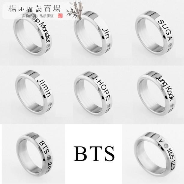 BTS 防彈少年團 官方同款周邊 個人+集體 鈦鋼帶鑽戒指 明星爆款