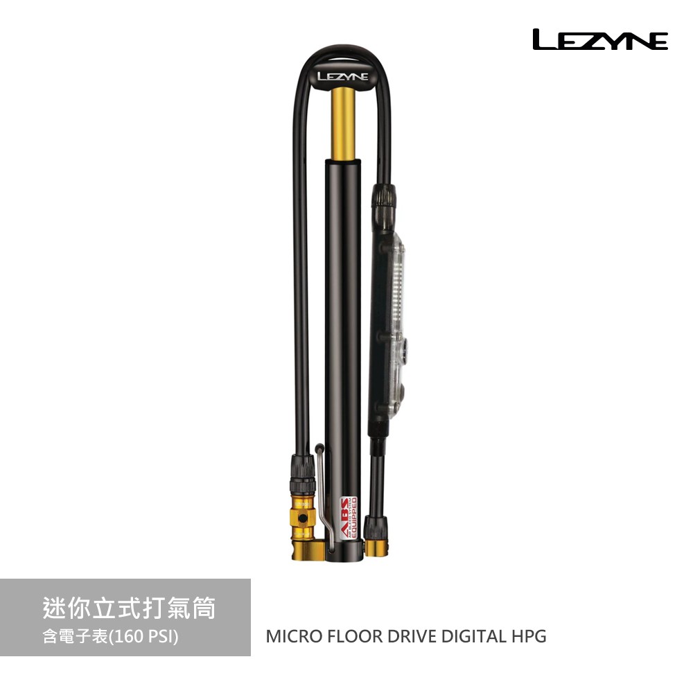 【LEZYNE】 迷你立式打氣筒-含電子表(160 PSI) MICRO FLOOR DRIVE DIGITAL HPG