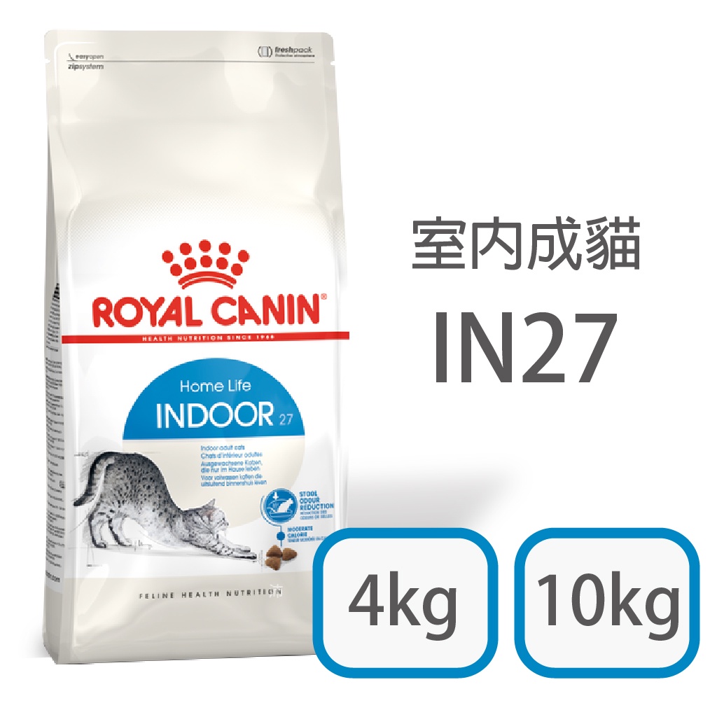 [日品現貨鋪] 法國皇家 IN27 室內 成貓 4kg 10kg 飼料 貓飼料 成貓飼料 皇家貓飼料 貓乾糧