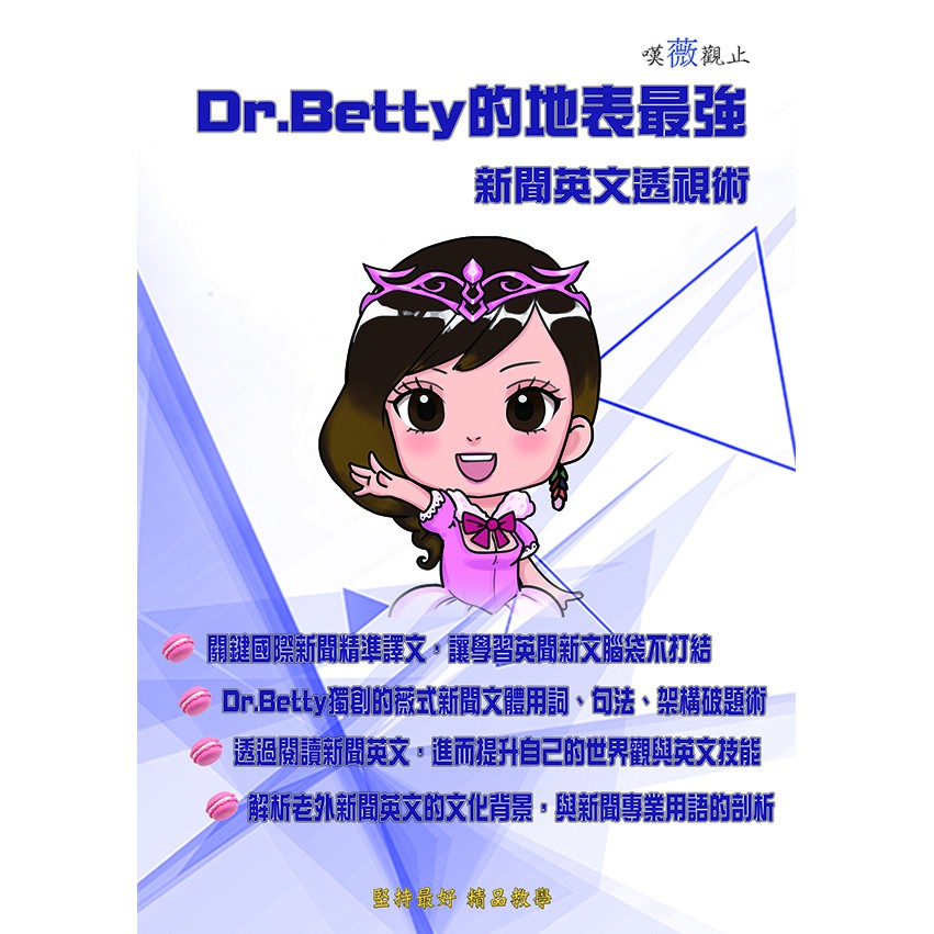 林薇英文 Ptt Dcard討論與高評價網拍商品 21年11月 飛比價格