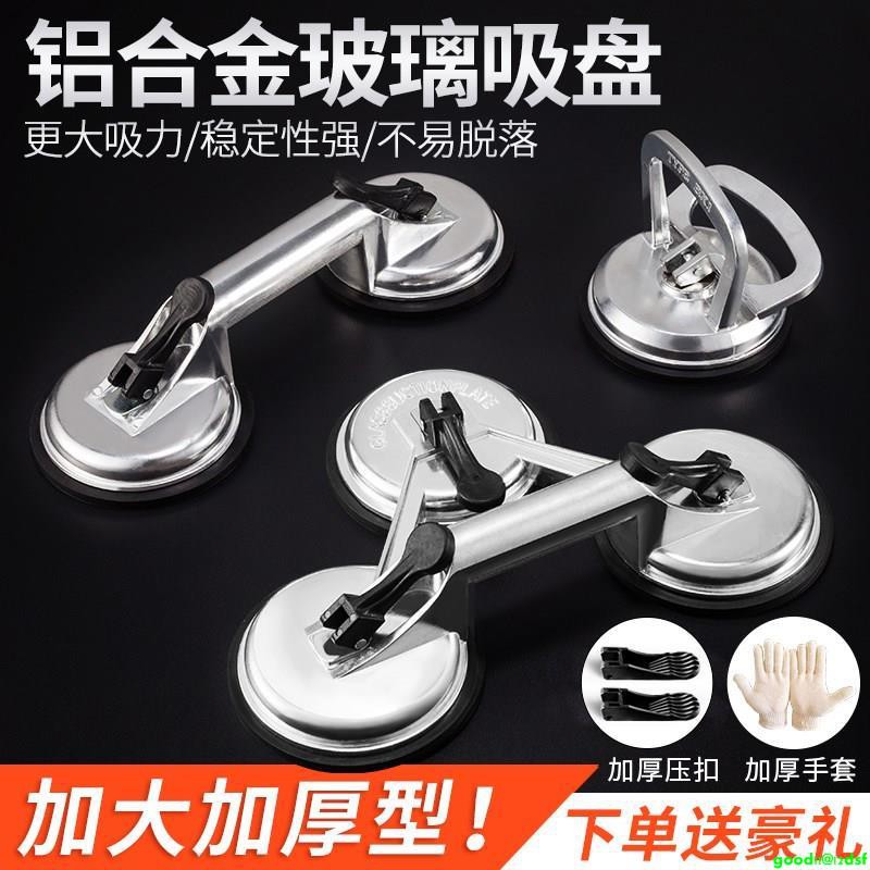 玻璃吸盤強力加大型邦特玻璃吸盤強力吸提器單雙三爪加厚貼瓷 蝦皮購物