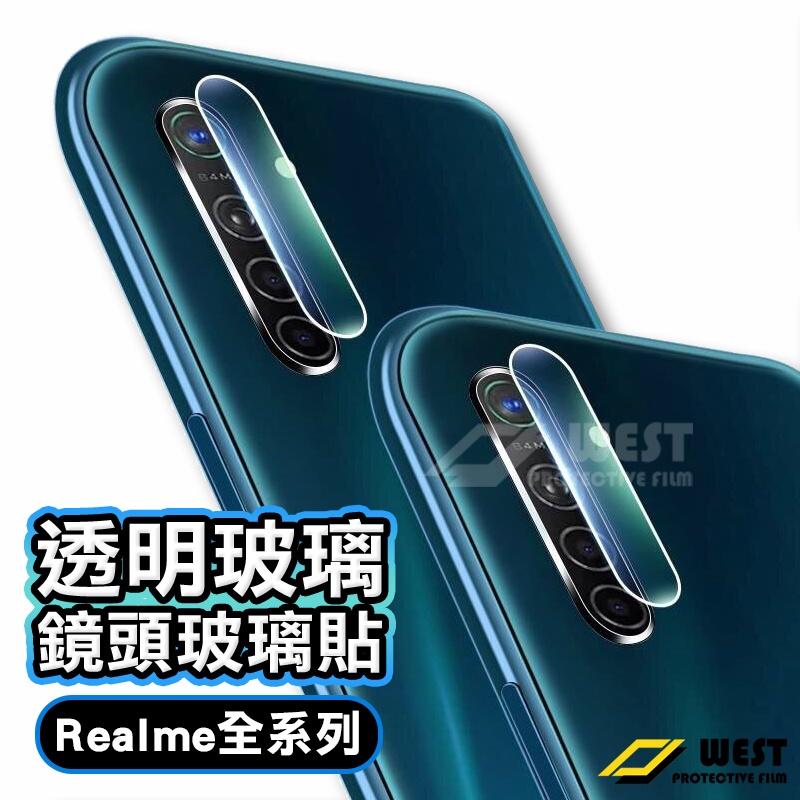 Realme鏡頭保護貼 玻璃鏡頭貼 適用 GT X7 Pro X3 X50 XT C3 8 7 5G 6i 5 C21
