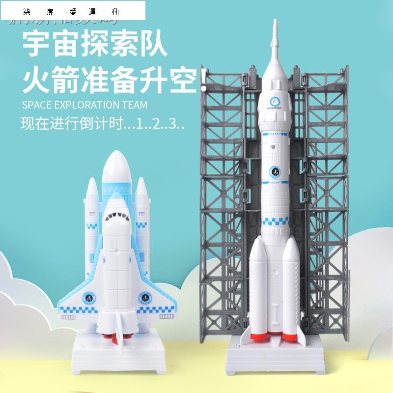✹▨☼火箭玩具航天器飛機模型宇宙探索隊飛船回力車發射兒童益智3-6歲5柒度愛運動