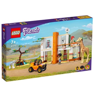 【臺南樂高 益同趣】<現貨> LEGO 41717 Friends 米雅的野生對物救援行動 女生好朋友系列