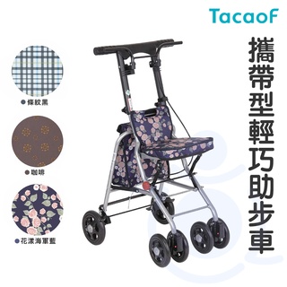 TacaoF 幸和 攜帶型輕巧助步車 KSICP02 助步車 散步車 助行椅 助行車 和樂輔具