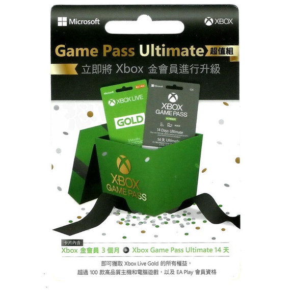 微軟 XBOX360 XBOXONE GAME PASS ULTIMATE 14天 + 3個月 金會員 超值組 台中