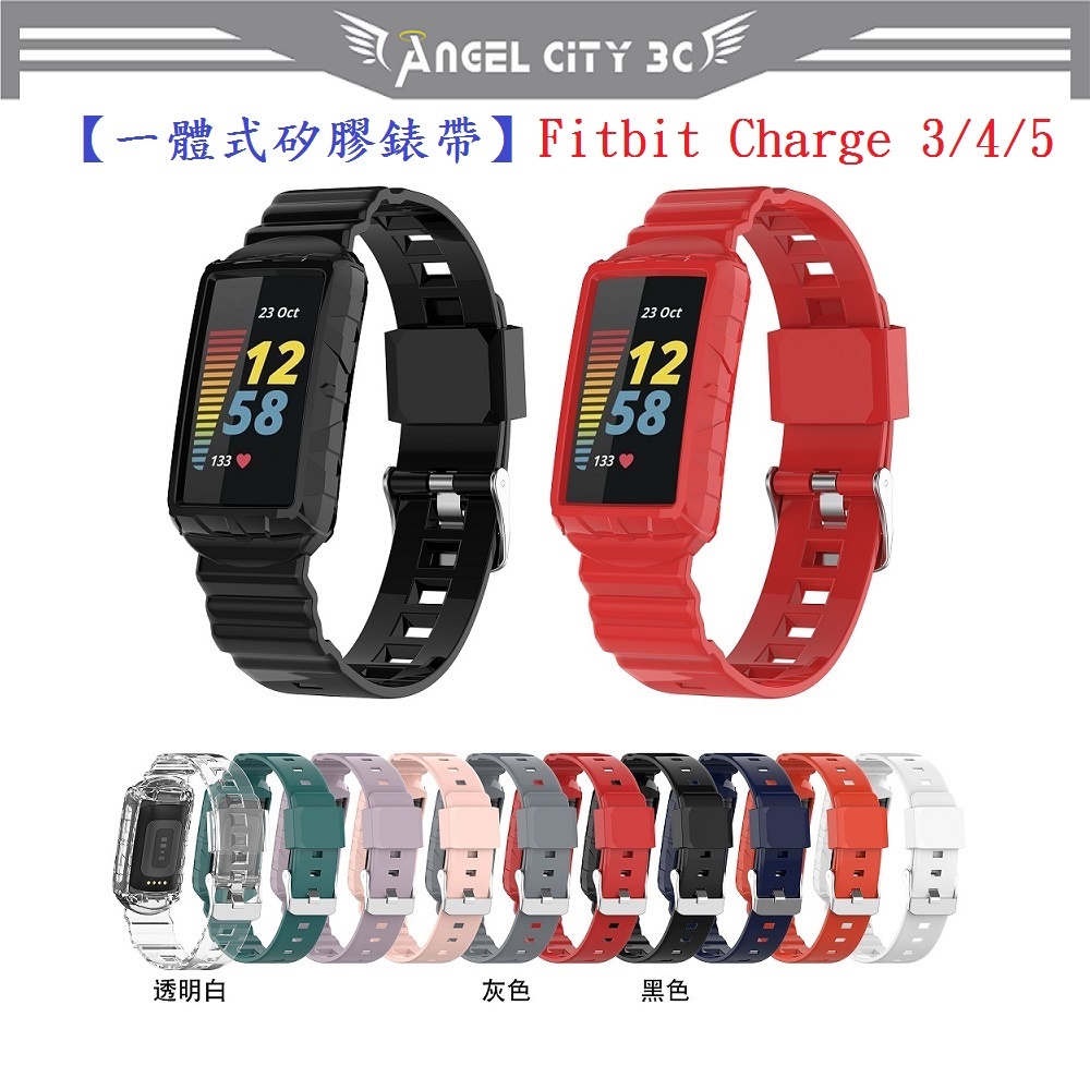 AC【一體式矽膠錶帶】Fitbit Charge 3 4 5 6 手環 鎧甲 錶帶+保護殼 防摔  運動腕帶 替換帶