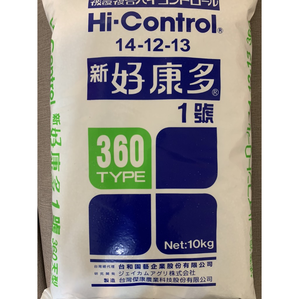 【郵寄免運】肥料 新好康多1號 360 天型 10公斤裝(原包裝) 肥料 長效肥 花肥 水果肥 蔬菜肥(一單限寄一包)