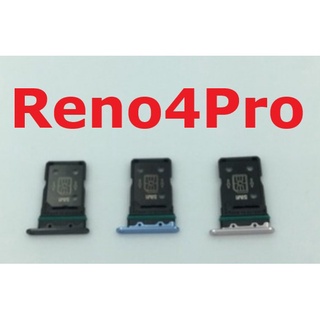 OPPO Reno 4 Pro Reno4 Pro 卡託 全新 臺灣發貨 卡槽 卡座 SIM卡座 SIM卡託 現貨