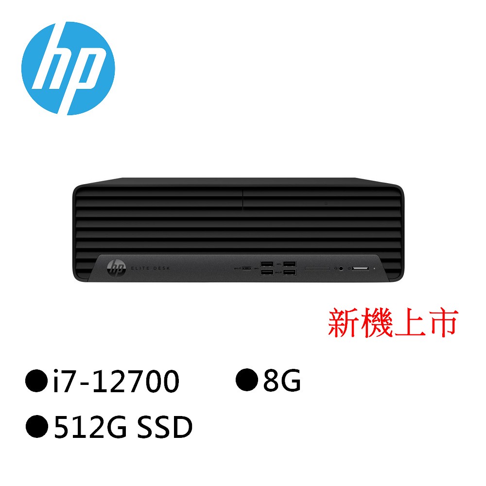 HP EliteDesk 600G9 SFF 商務桌機(6E4Y7PA) i7-12700/8G/512G/Win專業版