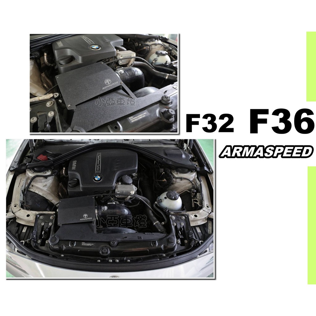 小亞車燈改裝＊全新 寶馬 BMW F30 F32 F36 428 ARMA SPEED 鋁合金 進氣套件