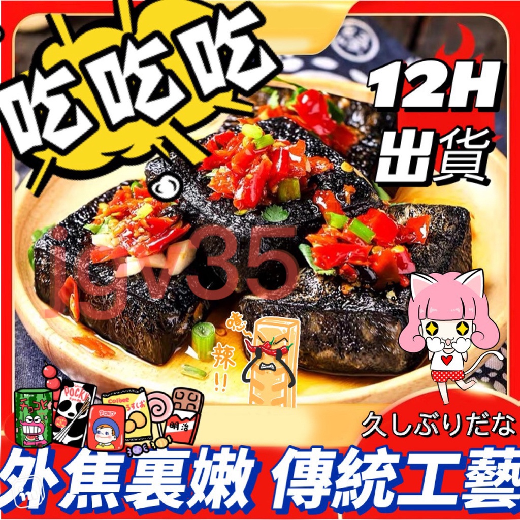 酵素臭豆腐 優惠推薦 21年10月 蝦皮購物台灣