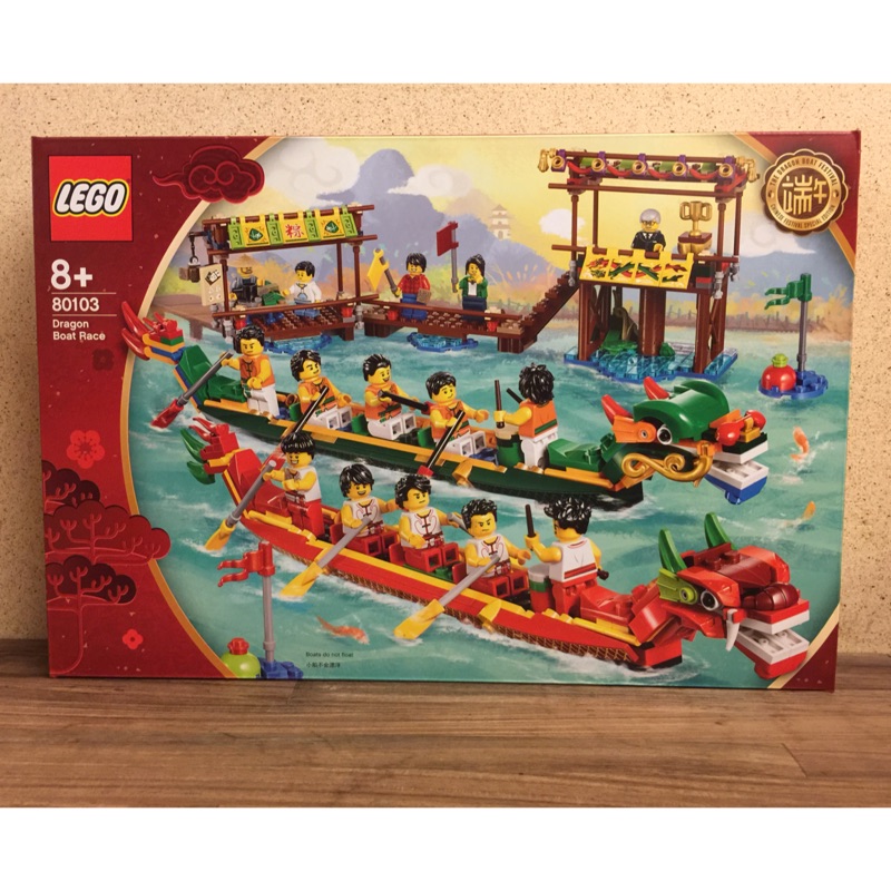  LEGO 80103 Dragon Boat Race 端午節龍舟賽